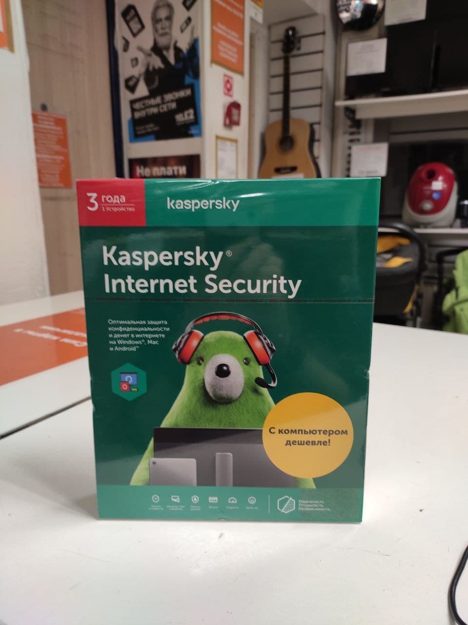 Антивирус Kaspersky Internet Security на 3 года
