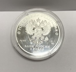 Серебряная монета "Три рубля/Евро 2020" 33,96 гр.